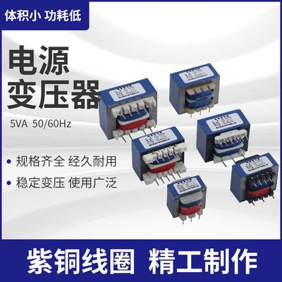 电源变压器5针220V转6V7.5V9V12V15V18V24V插针式电源变压器