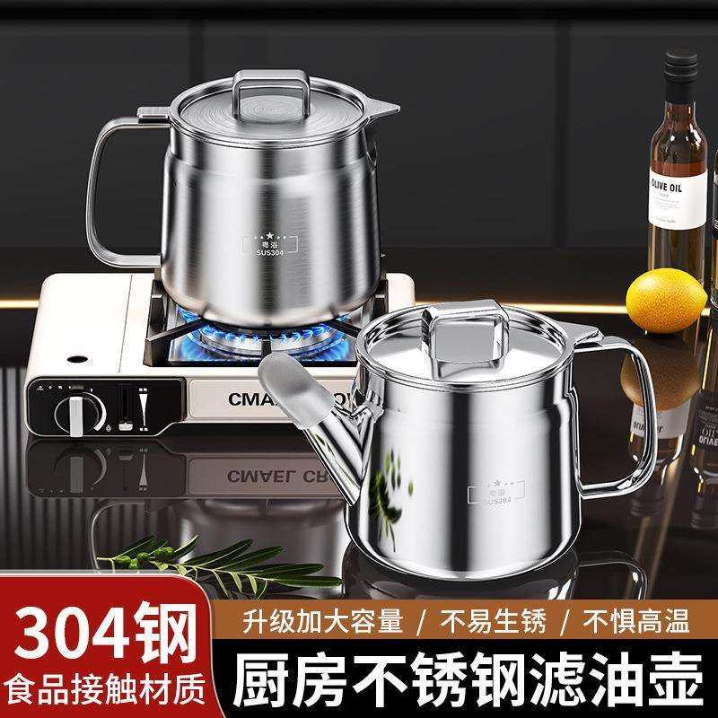 家用储油壶过滤油渣油罐304不锈钢酱油壶长嘴油壶带滤网可加印log,畜牧/养殖物资,畜牧/养殖器械,淘宝优惠券,粉丝福利购,淘宝优惠卷