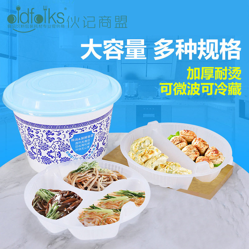 青花碗1800ml盖内碟一次性麻辣烫碗麻辣拌酸辣粉砂锅粥一次性饭盒