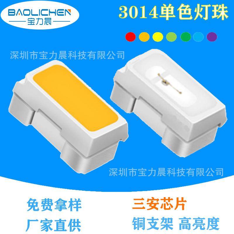 3014灯珠0.2W发光二极管绿光霓虹灯条红光汽车内装饰灯LED贴片,畜牧/养殖物资,畜牧/养殖器械,淘宝优惠券,粉丝福利购,淘宝优惠卷