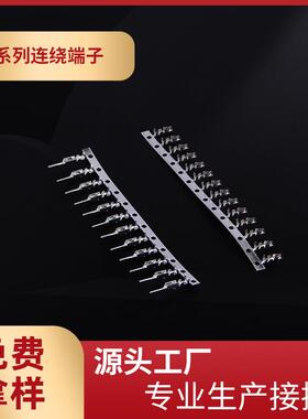 供应HY-T母端连绕端子HY空接公端子HY2.0公母壳配套端子