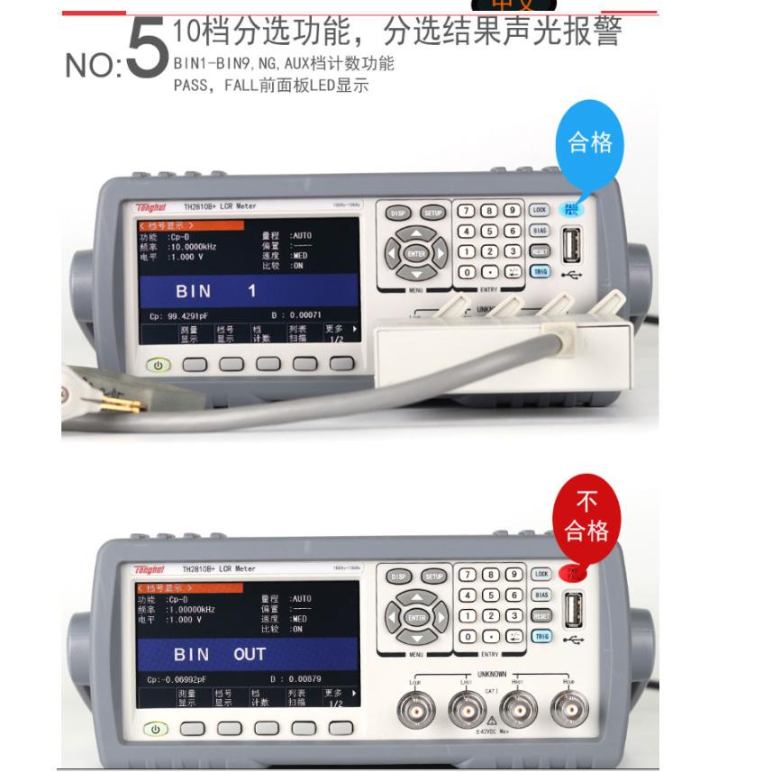 同惠（Tonghui）LCR数字电桥TH2810B