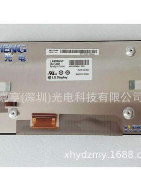 LA070WV7-SL02 LA070WV7-(SL)(02) LA070WV7-SL05液晶屏 显示屏幕