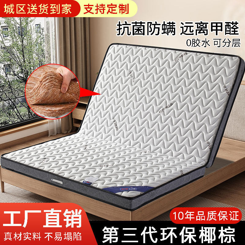 天然椰棕床垫儿童护脊棕榈硬垫经济型出租房榻榻米可折叠批发包邮