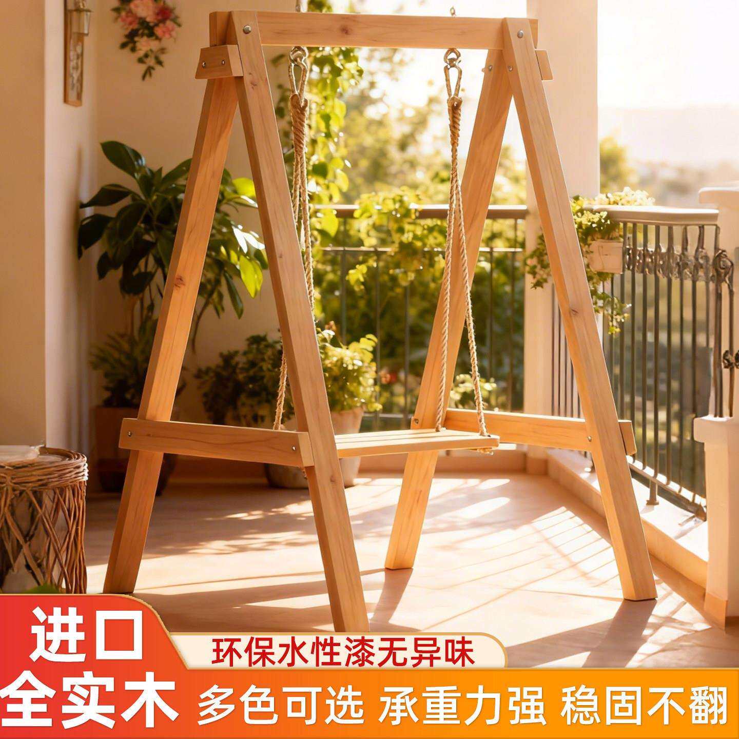 网红室内小户型阳台实木秋千家庭单人小吊椅家用荡秋千儿童吊篮椅