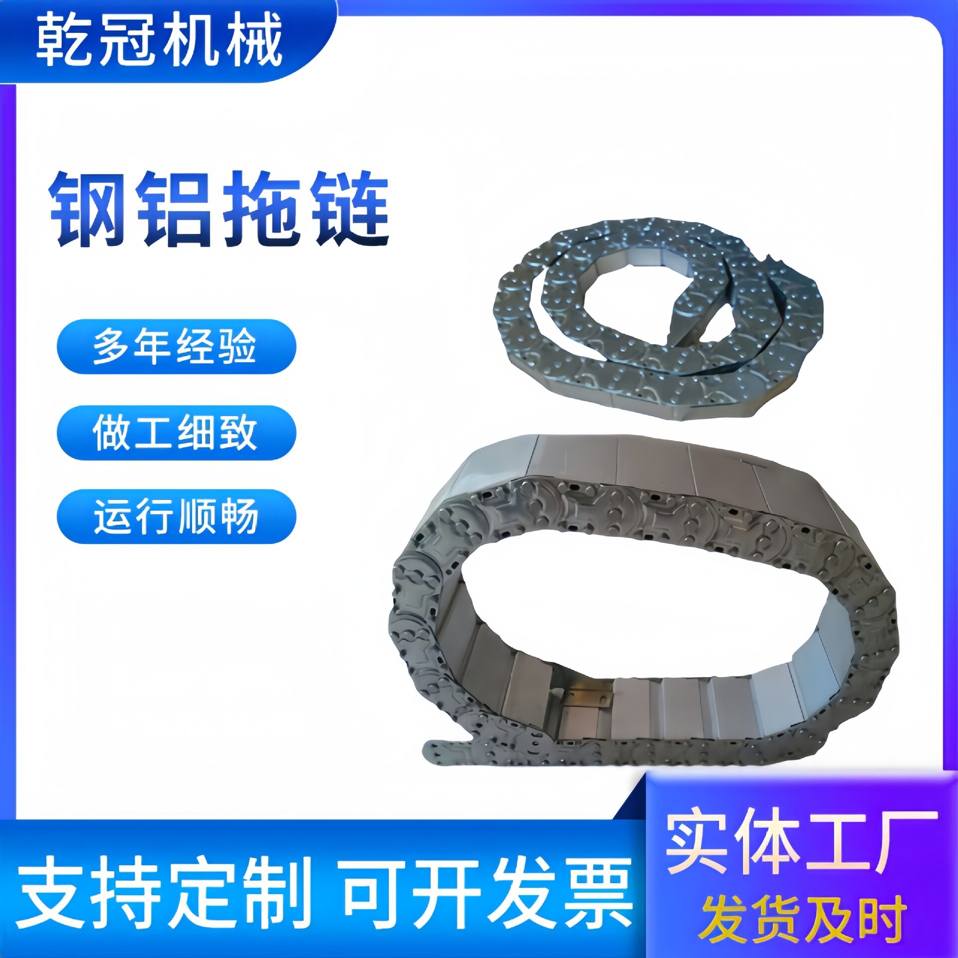 厂家供应机床钢制拖链全封闭不锈钢拖链机床钢铝拖链