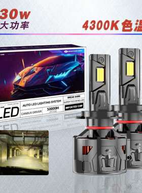 工厂led汽车大灯4300K三铜管330W大功率汽车大灯暖光大灯直销