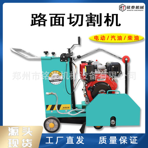 柴油款马路切割机路面切缝刻纹机汽油款地面开槽机电动马路切割机