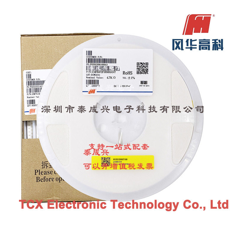 风华NTC热敏电阻CMFB472F3950HANT08054.7KR1%5%B值3450K