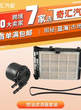 热销燃油滤清器套装燃油过滤器套件适用福特OE:FD4625