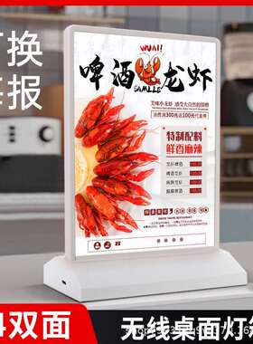 LED充电双面抽画灯箱A4桌面奶茶店吧台夜市摆摊价格广告展示牌