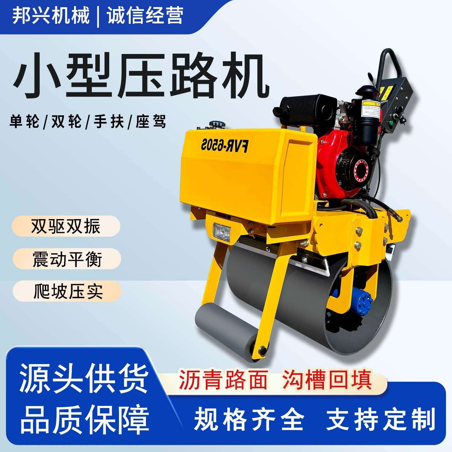 手扶单双轮压路机3吨5吨沥青压实机小型座驾式压路机回填土压土机