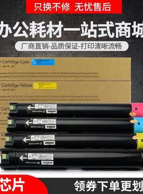 适用富士施乐C2260粉盒DocuCentre-IVC2263C2265复印机墨盒碳粉