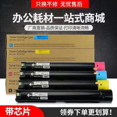 适用富士施乐C2260粉盒DocuCentre-IVC2263C2265复印机墨盒碳粉