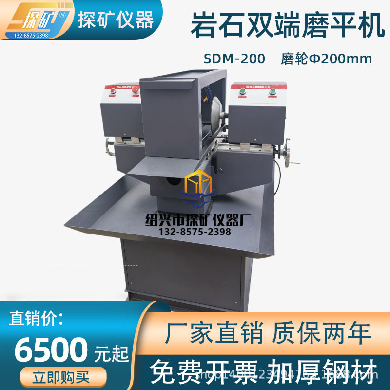 混凝土双端磨平机SDM-200双面抹平HMP-150双端芯样切割机HQP-150