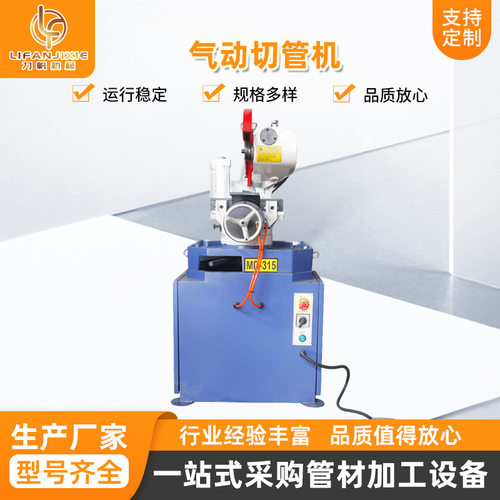 厂家315气动切管机半自动切管机 手动切管机 全自动液压切管机