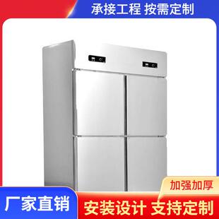 四门冷柜商用不锈钢四门双温冷柜双门冷冻冰柜304不锈钢厨房柜