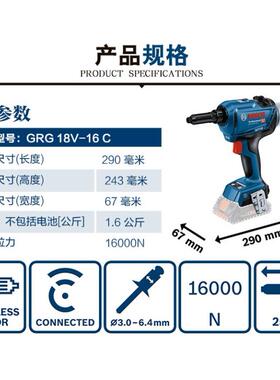 9P1E充电式铆钉枪GRG18V-16C锂电18v拉钉枪拉帽枪电动省力抽