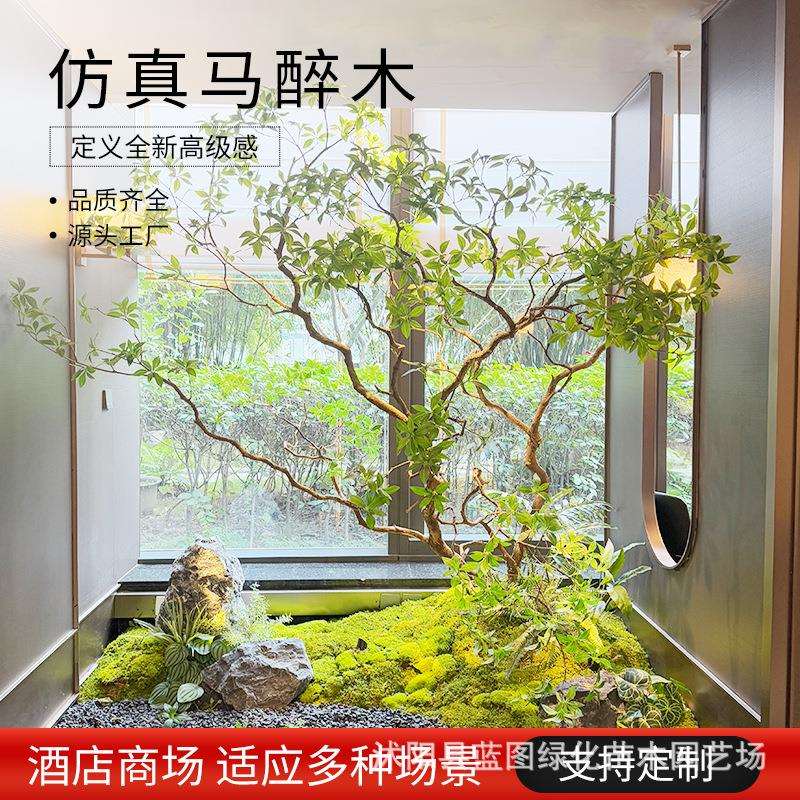 仿真绿植马醉木室内软装造景装饰树仿生绿植高级感大型假树仿真树