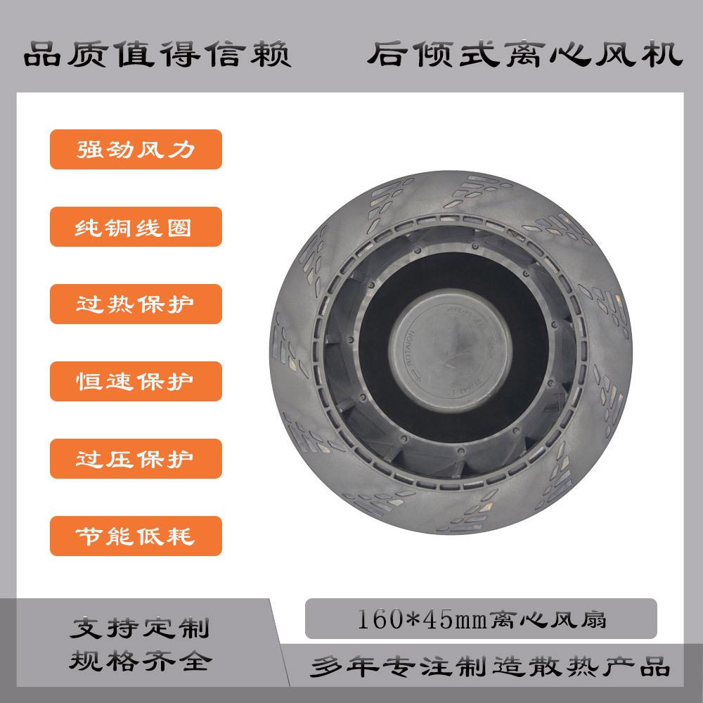 16045后倾离心风机新风系统空气净化器涡轮风扇可带PWM调速功能