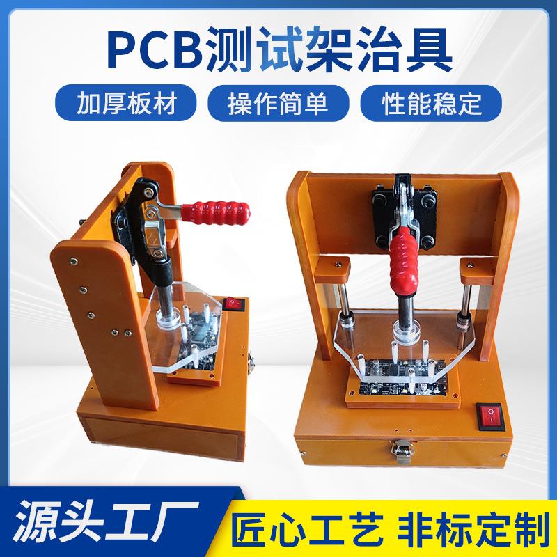 PCBA测试治具PCBA测试治具夹具探针测试治具快速夹测试夹具
