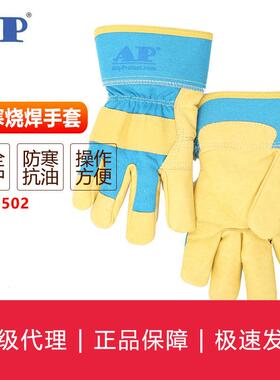 友盟AP-2502防寒手套耐磨耐用牛青皮全掌抗严寒工作手套