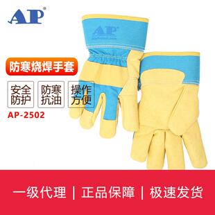 友盟AP-2502防寒手套耐磨耐用牛青皮全掌抗严寒工作手套