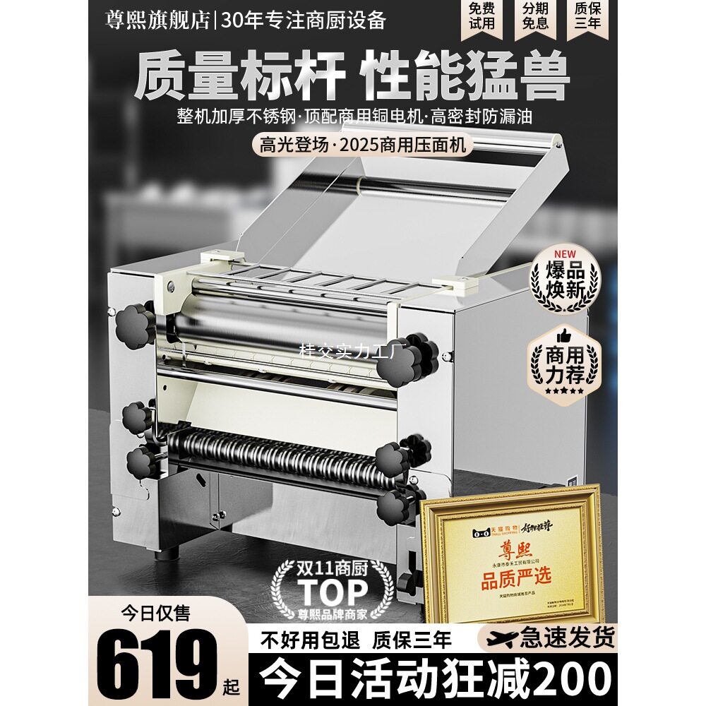 压面机商用2025新款电动大型压面条机全自动揉面机不锈钢擀面机