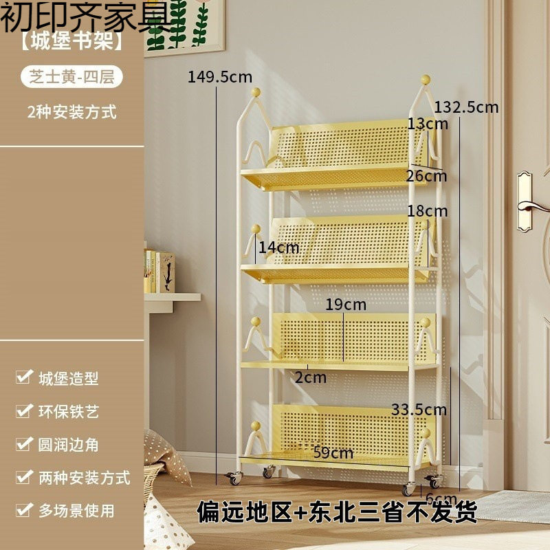 儿童铁艺书架绘本架子玩具收纳移动落地书柜简易多层置物架家用