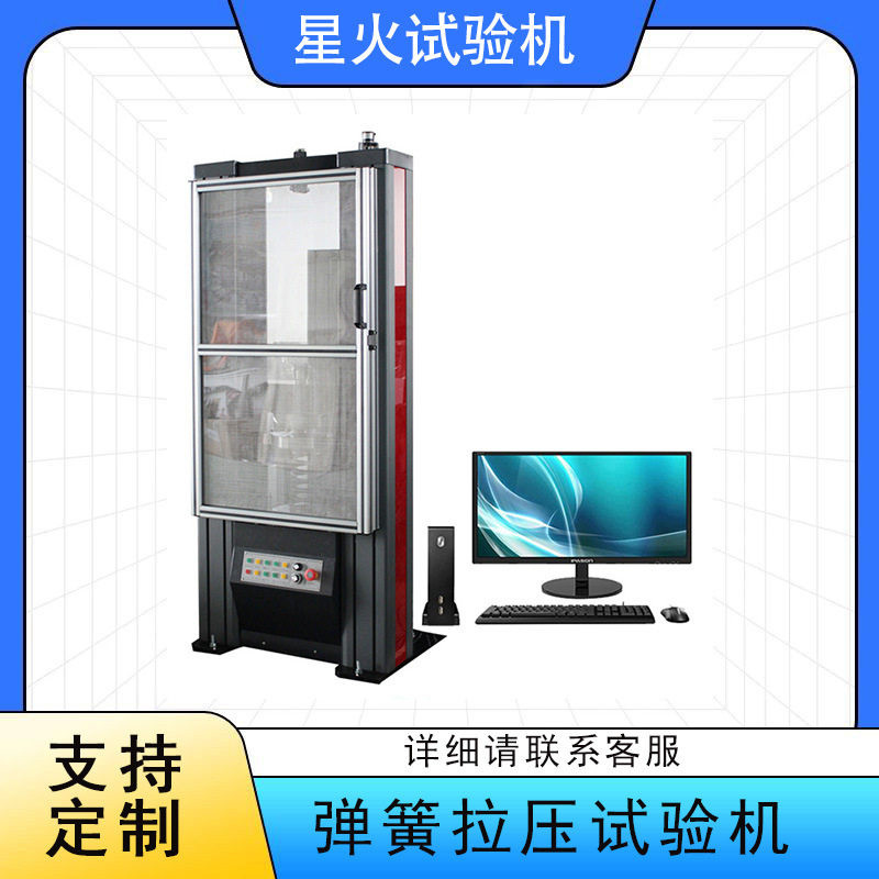 升降压缩弹簧气弹簧拉力试验机