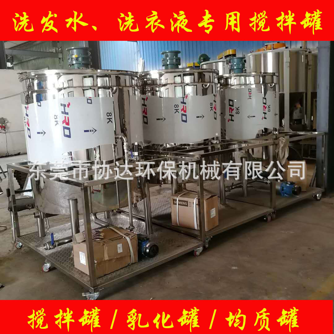 电加热搅拌罐不锈钢搅拌桶洗洁精搅拌机液体搅拌罐不锈钢搅拌罐