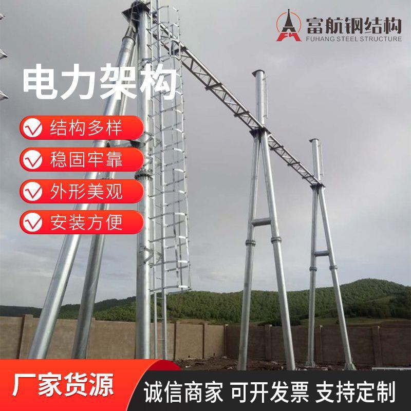 电力架构电网主变线架构高压输电电力架构电站门型构架