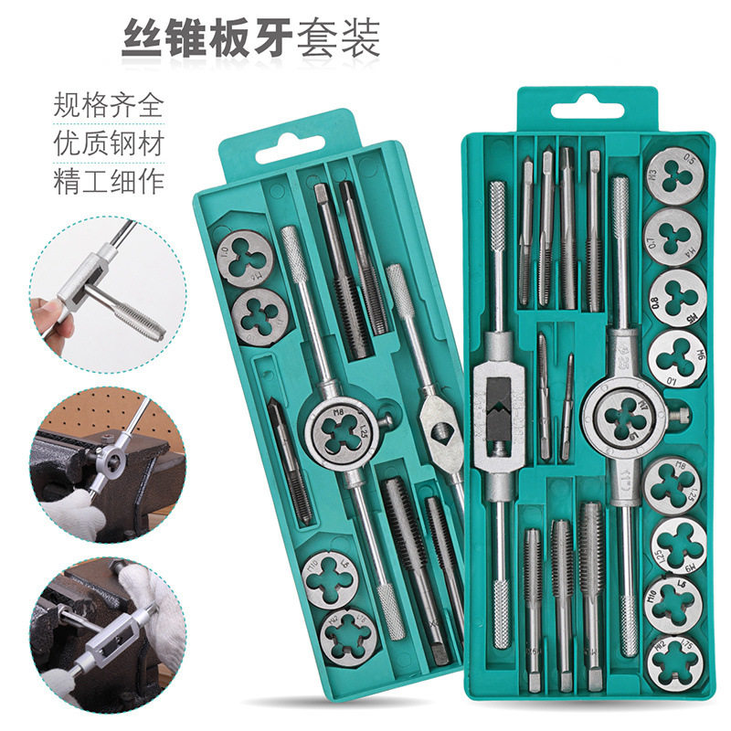 公制丝锥板牙套装丝攻攻丝器手用手动攻牙绞手扳手五金工具