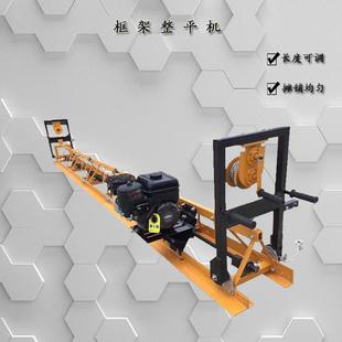 可自由组合框架式整平机混凝土地面找平提浆机修路用5米振动梁