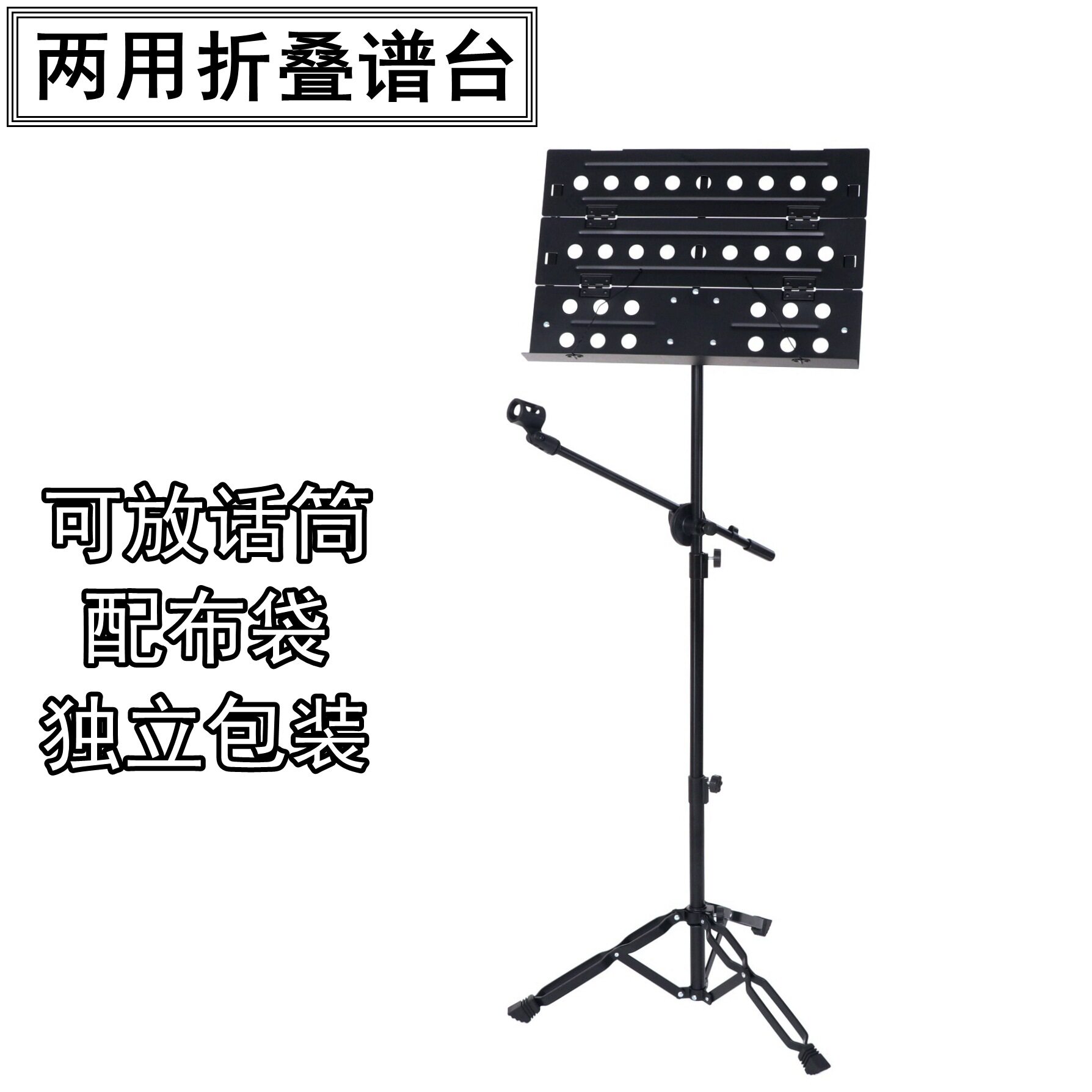 两用折叠大谱台 折叠谱架 麦克风架配包小提琴古筝吉他袋话筒咪架