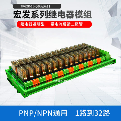 30组宏发SANWORELAY继电器模组HF14FW带二极管桥堆NPNPNP