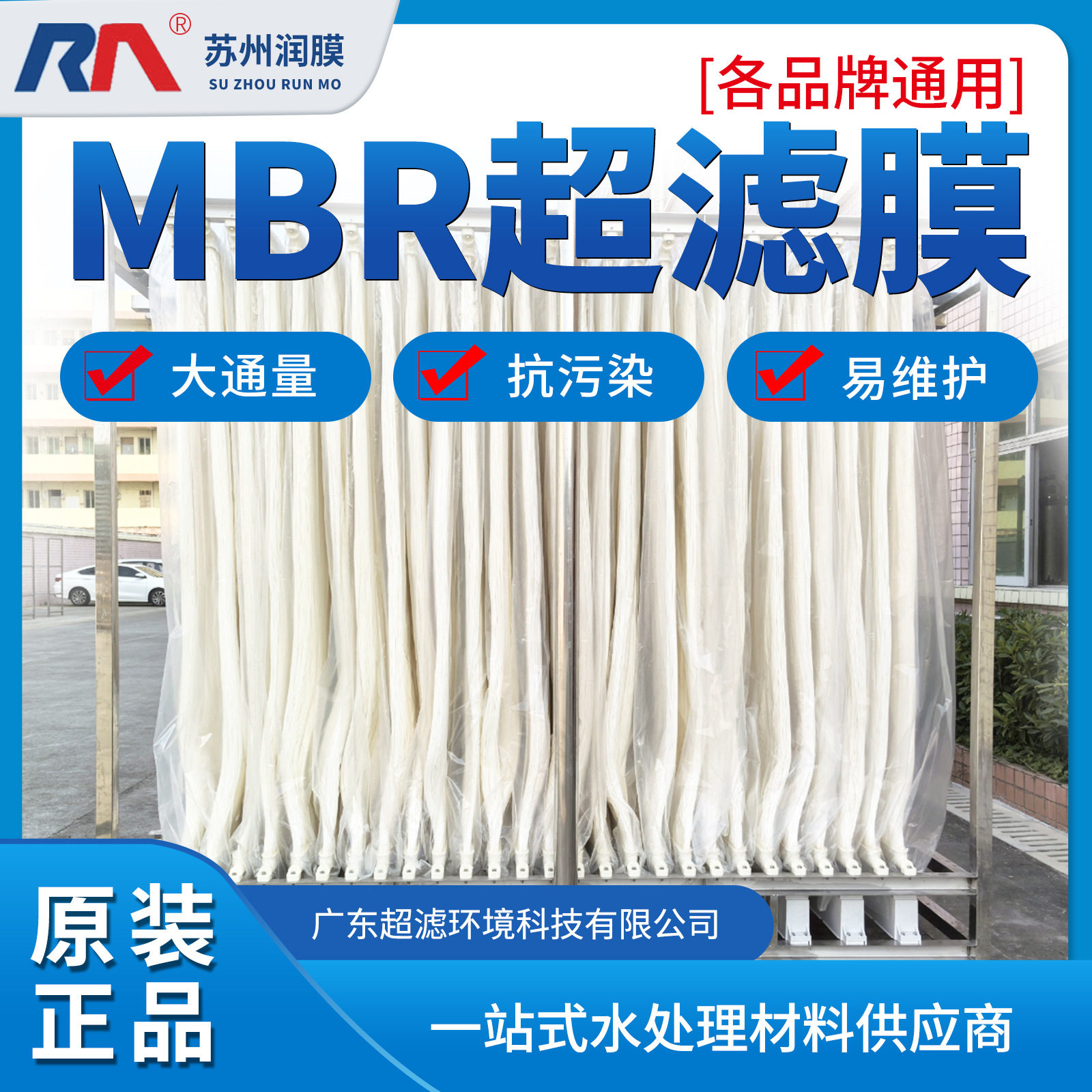 润膜浸没式帘式mbr中空纤维pvdf超滤膜抗污染加强筋污水ptfe/pes