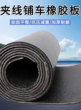 博文牛羊饮水槽橡胶皮操作台耐老化夹布橡胶板车厢铺夹布橡胶板垫
