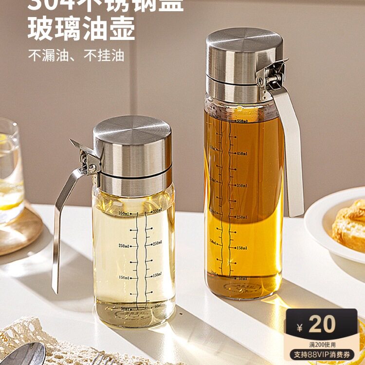 批发304不锈钢油壶厨房用酱油醋调料瓶子家用不挂油玻璃