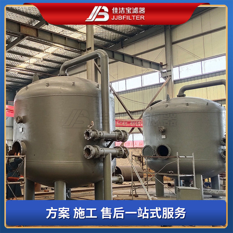 佳洁宝滤器不锈钢过滤罐储水罐304316卫生级饮用水多介质过滤器