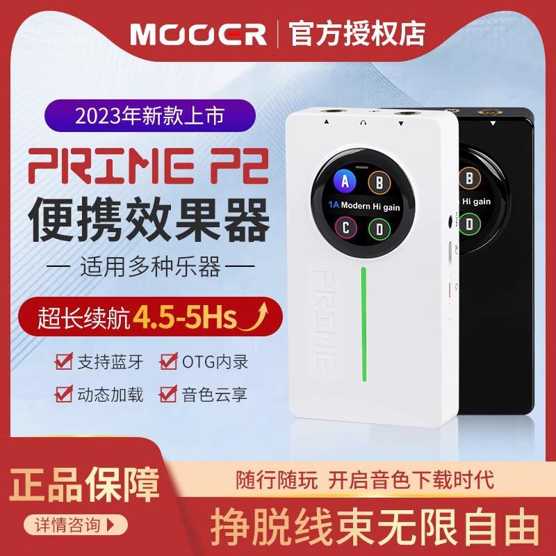 MOOER魔耳PRIMEP2电吉他综合效果器贝斯木吉他便携效果器OTG内录