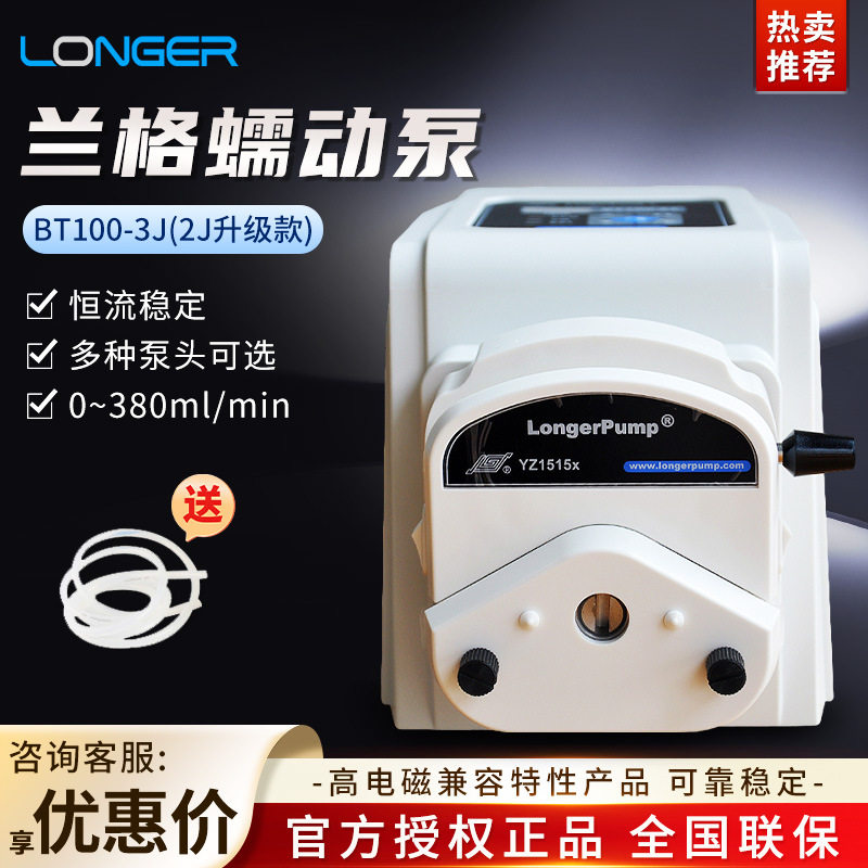 保定兰格BT100-3J 蠕动泵泵头耐酸碱软管小型大流量滚轮蠕动泵