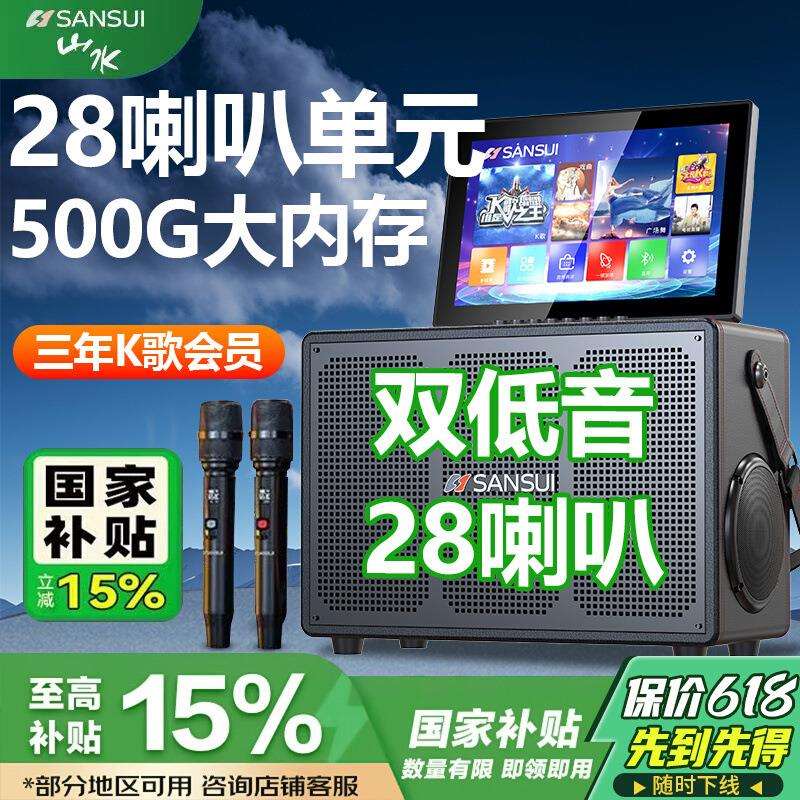 包邮山水广场舞音响带显示屏户外K歌家庭ktv音箱套装点歌一体机20