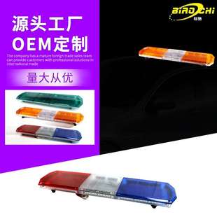 长排信号灯汽车频闪灯汽车灯长排LED信标灯,超薄菱形开道示灯