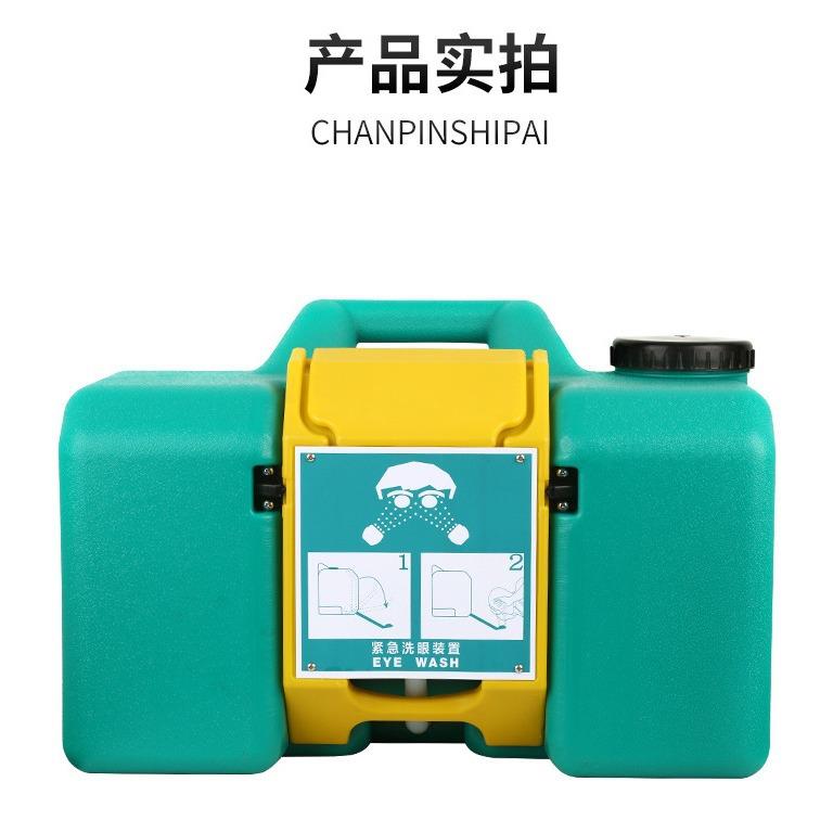 洗眼器便携式洗眼器8加仑30LB1501挂墙式挂壁式工业简易便捷验厂