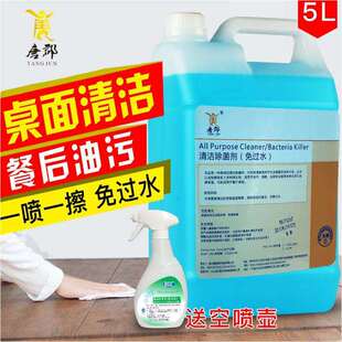 BCL清洁除菌剂餐厅餐桌去油污擦桌面饭后桌子清洁剂全能水免过水