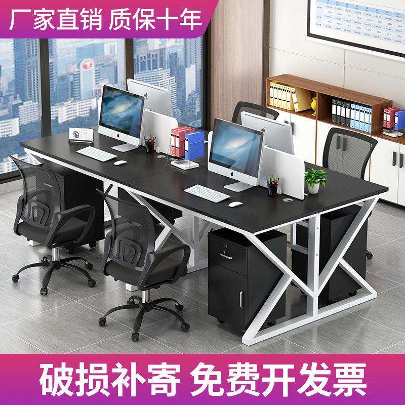 职员办公桌员工电脑桌屏风工作位办公桌椅组合隔断双人位办公桌子