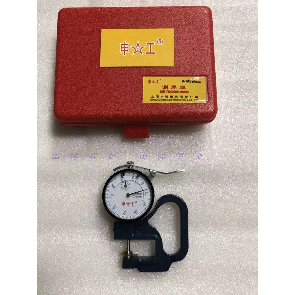 上海申工测厚规0-10*30mm纸张厚度计
