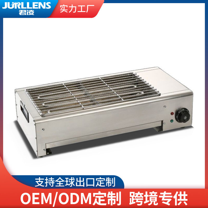 【工厂直销】电烧烤炉家用烧烤炉无烟室内烤羊肉串生蚝面筋烧烤炉