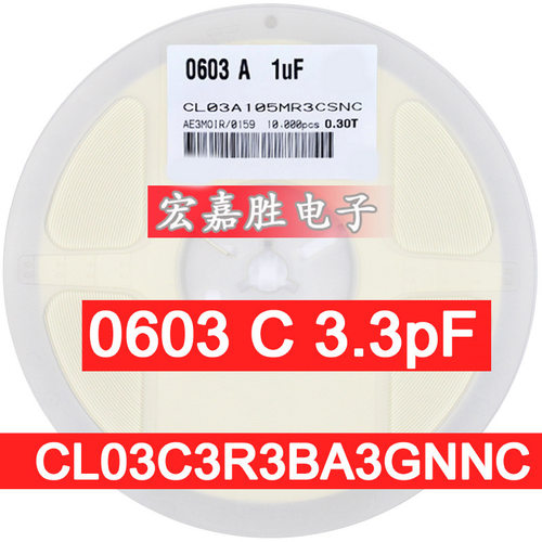 电容器厂家 瓷介贴片电容CL03C3R3BA3GNNC 0201 3.3PF B 25V